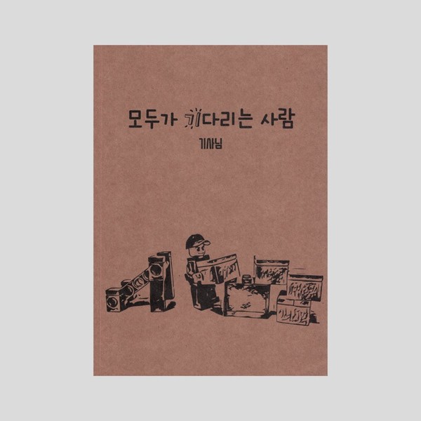파트너십 기반의 장기 계약이 핵심